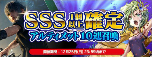 画像ギャラリー No.017のサムネイル画像 / 「FF レジェンズII」にて「サガ スカーレット グレイス」とのコラボが開始