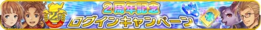 画像ギャラリー No.006のサムネイル画像 / 「FF レジェンズII」の生放送番組がレギュラー化決定。初回放送は2月3日