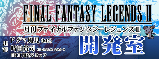 ���������꡼ No.002�Υ���ͥ������ / ��FF �쥸����II ��ȯ��#2�פ�2��24���������쥸���󥺥ե����ξ����