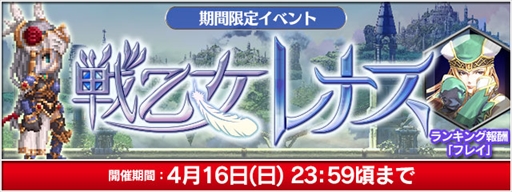 ���������꡼ No.002�Υ���ͥ������ / ��FF �쥸����II�ס���VALKYRIE ANATOMIA�פȤΥ���ܥ��٥�Ȥ���������