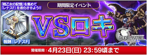 ꡼ No.001 | FF쥸IIסVALKYRIE ANATOMIA-THE ORIGIN-פȤΥ2Ƥ