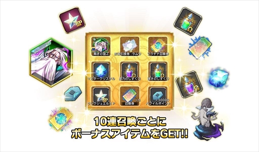 画像ギャラリー No.002のサムネイル画像 / 「FFレジェンズII」,「ラムウ」の神幻石が登場。「ボーナスシート付10連召喚」を開催