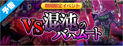 画像ギャラリー No.007のサムネイル画像 / 「FFレジェンズII」,「ラムウ」の神幻石が登場。「ボーナスシート付10連召喚」を開催