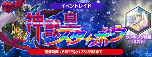 画像ギャラリー No.005のサムネイル画像 / 「FF レジェンズII」メインストーリー“神獣界エウレカ”編の最終章が公開