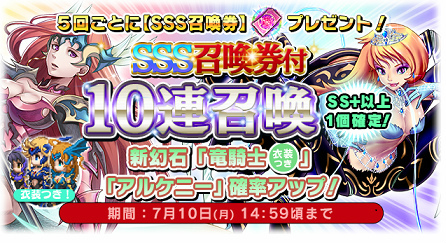 画像ギャラリー No.001のサムネイル画像 / 「FF レジェンズII」神幻石“竜騎士”が7月1日に登場。原初幻想のカオスIIも