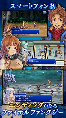 ファイナルファンタジー レジェンズii のサービスが10月31日をもって終了に 買い切り型のアプリとして再リリースを予定