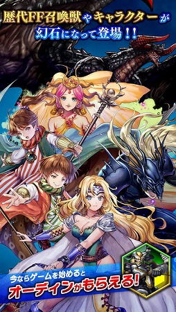 FINAL FANTASY LEGENDS II 時空ノ水晶