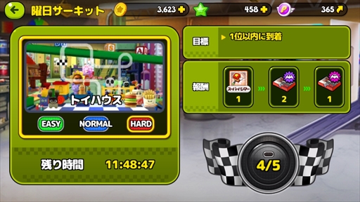 画像ギャラリー No.002のサムネイル画像 / 「カートバトル」,新コンテンツ「曜日サーキット」が登場。各種イベントも開催