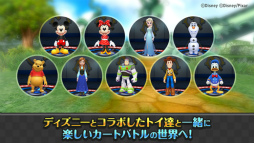 カートバトル(KART BATTLE)