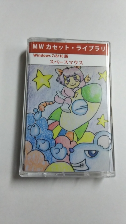 画像ギャラリー No.007のサムネイル画像 / 芸夢狂人氏が手がけた名作「スペースマウス」がSteamやPLAYISMなどで11月4日に発売