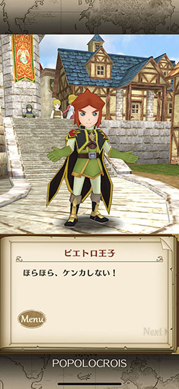 画像ギャラリー No.003のサムネイル画像 / ゆっくりと丁寧に語られるファン待望の物語。ノスタルジーに浸れるシリーズ最新作「ポポロクロイス物語 〜ナルシアの涙と妖精の笛」プレイレポート
