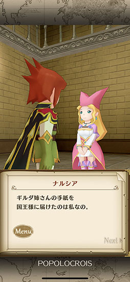 画像ギャラリー No.004のサムネイル画像 / ゆっくりと丁寧に語られるファン待望の物語。ノスタルジーに浸れるシリーズ最新作「ポポロクロイス物語 〜ナルシアの涙と妖精の笛」プレイレポート