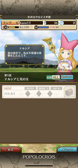 画像ギャラリー No.008のサムネイル画像 / ゆっくりと丁寧に語られるファン待望の物語。ノスタルジーに浸れるシリーズ最新作「ポポロクロイス物語 〜ナルシアの涙と妖精の笛」プレイレポート