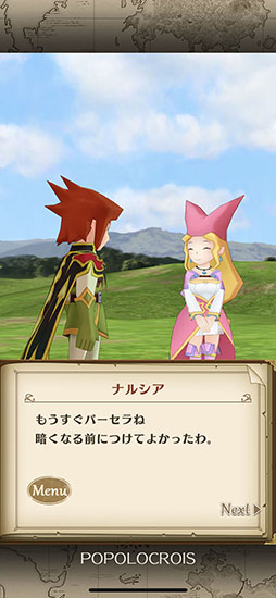 画像ギャラリー No.009のサムネイル画像 / ゆっくりと丁寧に語られるファン待望の物語。ノスタルジーに浸れるシリーズ最新作「ポポロクロイス物語 〜ナルシアの涙と妖精の笛」プレイレポート