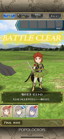 画像ギャラリー No.013のサムネイル画像 / ゆっくりと丁寧に語られるファン待望の物語。ノスタルジーに浸れるシリーズ最新作「ポポロクロイス物語 〜ナルシアの涙と妖精の笛」プレイレポート