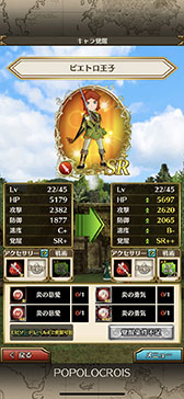 画像ギャラリー No.023のサムネイル画像 / ゆっくりと丁寧に語られるファン待望の物語。ノスタルジーに浸れるシリーズ最新作「ポポロクロイス物語 〜ナルシアの涙と妖精の笛」プレイレポート