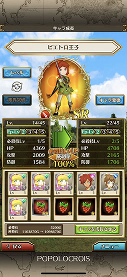 画像ギャラリー No.024のサムネイル画像 / ゆっくりと丁寧に語られるファン待望の物語。ノスタルジーに浸れるシリーズ最新作「ポポロクロイス物語 〜ナルシアの涙と妖精の笛」プレイレポート