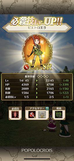 画像ギャラリー No.025のサムネイル画像 / ゆっくりと丁寧に語られるファン待望の物語。ノスタルジーに浸れるシリーズ最新作「ポポロクロイス物語 〜ナルシアの涙と妖精の笛」プレイレポート