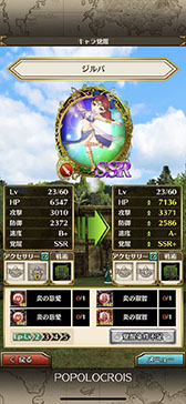 画像ギャラリー No.026のサムネイル画像 / ゆっくりと丁寧に語られるファン待望の物語。ノスタルジーに浸れるシリーズ最新作「ポポロクロイス物語 〜ナルシアの涙と妖精の笛」プレイレポート