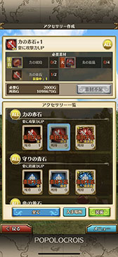 画像ギャラリー No.028のサムネイル画像 / ゆっくりと丁寧に語られるファン待望の物語。ノスタルジーに浸れるシリーズ最新作「ポポロクロイス物語 〜ナルシアの涙と妖精の笛」プレイレポート