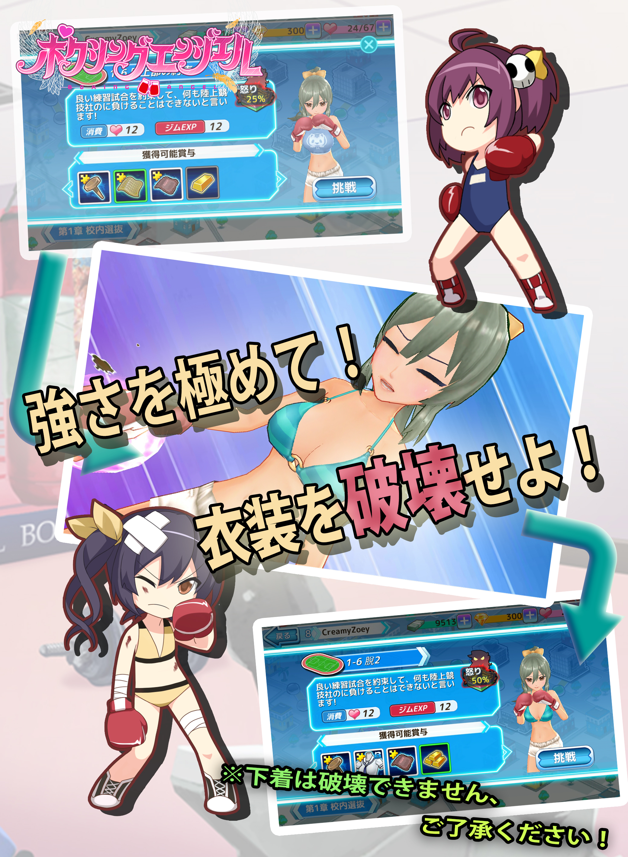 画像集 003 格闘アクションゲーム ボクシングエンジェル のandroid版が配信開始