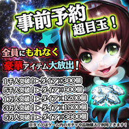 画像ギャラリー No.002のサムネイル画像 / 新作スマホ向けアプリ「ちょこっと爆裂三國志」,事前予約受付を開始