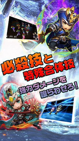 画像ギャラリー No.004のサムネイル画像 / 新作スマホ向けアプリ「ちょこっと爆裂三國志」,事前予約受付を開始