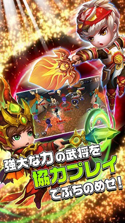 画像ギャラリー No.005のサムネイル画像 / 新作スマホ向けアプリ「ちょこっと爆裂三國志」,事前予約受付を開始