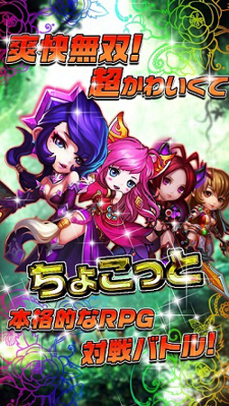 画像ギャラリー No.006のサムネイル画像 / 新作スマホ向けアプリ「ちょこっと爆裂三國志」,事前予約受付を開始