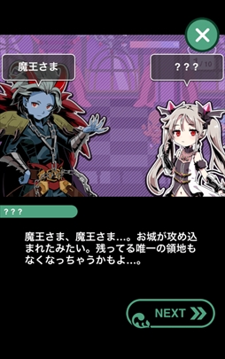 うちの魔王さま - さすゆう2 -