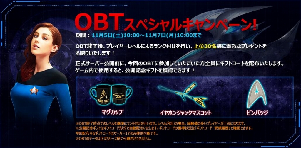 ꡼ No.001 | ͵SF꡼Υ֥饦STAR TREK ꥢ󡦥ɥᥤפܸ2016ǯӥϡOBT115˥