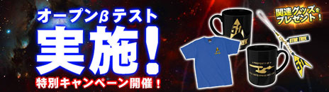 画像ギャラリー No.008のサムネイル画像 / 明日開始となる「STAR TREK エイリアン・ドメイン」オープンβテストの詳細や特典内容が発表。テスト中はゲーム内資源配布の予定も