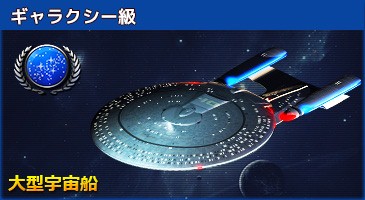 ꡼ No.003 | STAR TREK ꥢ󡦥ɥᥤפ1500ӥϡ䥯롼ƥʤɤ館꡼ǰ٥Ȥ