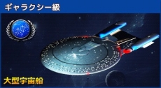꡼ No.003Υͥ / STAR TREK ꥢ󡦥ɥᥤפ1500ӥϡ䥯롼ƥʤɤ館꡼ǰ٥Ȥ