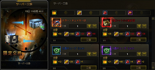 画像ギャラリー No.004のサムネイル画像 / 「STAR TREK エイリアン・ドメイン」,リリース1周年記念イベントが開催中