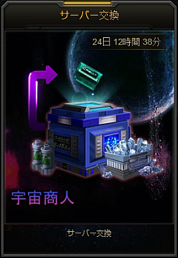 画像ギャラリー No.005のサムネイル画像 / 「STAR TREK エイリアン・ドメイン」,リリース1周年記念イベントが開催中