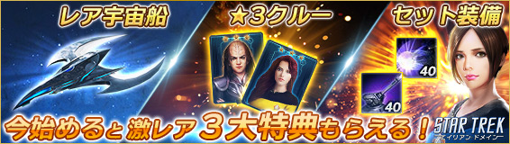 ꡼ No.001 | STAR TREK ꥢ󡦥ɥᥤסХ󥿥󥤥٥Ȥ28˳šϿԤˤ3Ĥŵ£