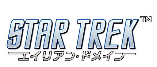 画像ギャラリー No.005のサムネイル画像 / 「STAR TREK エイリアン・ドメイン」でイベント「暑い夏はアイスクリームで乗り切ろう!」が7月16日から開催