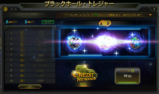 画像ギャラリー No.006のサムネイル画像 / 「STAR TREK エイリアン・ドメイン」でイベント「暑い夏はアイスクリームで乗り切ろう!」が7月16日から開催