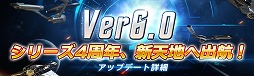 画像ギャラリー No.009のサムネイル画像 / 「STAR TREK エイリアン・ドメイン」,Ver6.0アップデート「シリーズ4周年、新天地へ出航!」を実装。Lv上限の開放や新マップが追加