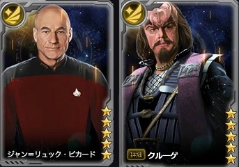 Star Trek エイリアン ドメイン 新宇宙船エクスカリバーmxが登場するイベントが開幕