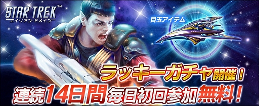 ���������꡼ No.001�Υ���ͥ������ / ��STAR TREK �����ꥢ�󡦥ɥᥤ��ס��������ȥ���ȥ�ԥå� X�ɤʤɤ������Ǥ��뿷���٥�Ȥ򳫺�