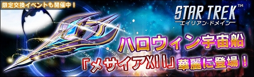 ꡼ No.001 | STAR TREK ꥢ󡦥ɥᥤסȥ᥵XIIɤʤɤǤϥ󥤥٥Ȥ