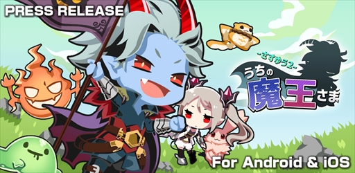 画像ギャラリー No.001のサムネイル画像 / スマホ向けタップ系RPG「うちの魔王さま - さすゆう2 -」が配信を開始