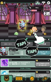 画像ギャラリー No.002のサムネイル画像 / スマホ向けタップ系RPG「うちの魔王さま - さすゆう2 -」が配信を開始