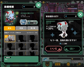 画像ギャラリー No.003のサムネイル画像 / スマホ向けタップ系RPG「うちの魔王さま - さすゆう2 -」が配信を開始