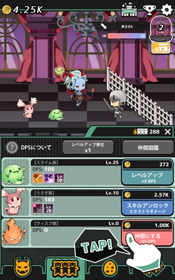 画像ギャラリー No.004のサムネイル画像 / スマホ向けタップ系RPG「うちの魔王さま - さすゆう2 -」が配信を開始