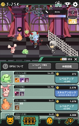 画像ギャラリー No.005のサムネイル画像 / スマホ向けタップ系RPG「うちの魔王さま - さすゆう2 -」が配信を開始