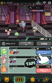 画像ギャラリー No.006のサムネイル画像 / スマホ向けタップ系RPG「うちの魔王さま - さすゆう2 -」が配信を開始