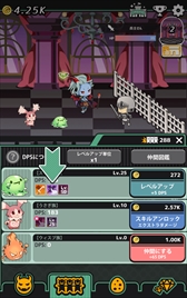 画像ギャラリー No.007のサムネイル画像 / スマホ向けタップ系RPG「うちの魔王さま - さすゆう2 -」が配信を開始